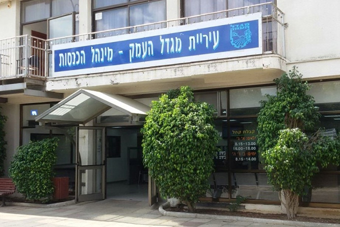 מגדל העמק: בצמרת הרשויות באחוז גביית ארנונה